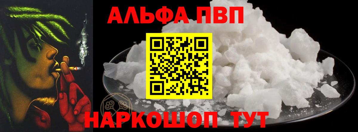 Alpha-PVP СК  Вход с VPN  Alfa_PVP СК КРИС  Шахты  A PVP кристаллы 
