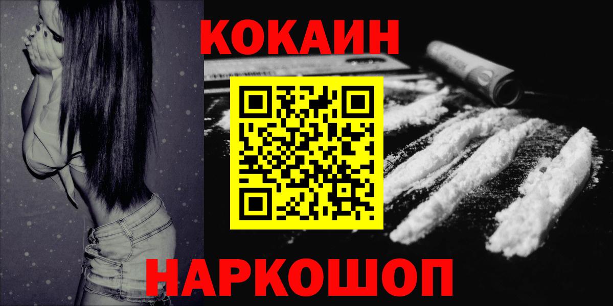 КОКАИН  Cocaine 99%  Вход с VPN  Кокаин 98%  Шахты 