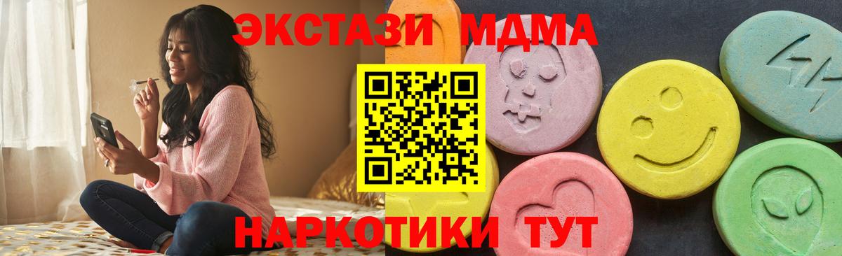 Шахты  ЭКСТАЗИ  Вход с VPN  Экстази Cube 