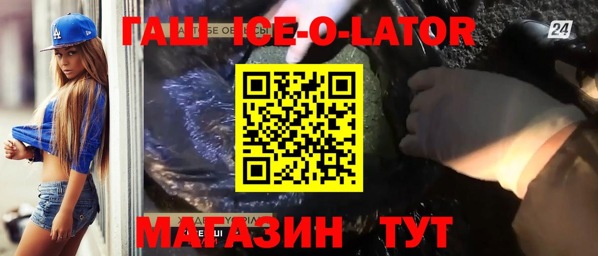 ГАШИШ  ГАШИШ Изолятор  Вход с VPN  ГАШ AMNESIA HAZE  Шахты 