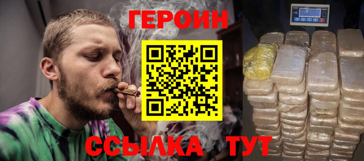 Шахты  Героин Heroin  Вход с VPN 