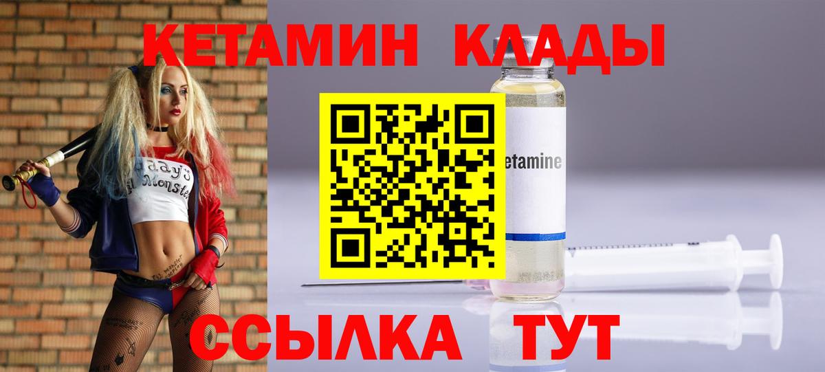 КЕТАМИН ketamine  Вход с VPN  Шахты 