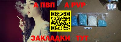 спайс Мариинск