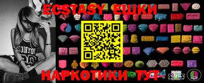 ECSTASY Малоярославец