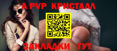 спайс Мариинск