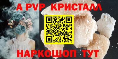 спайс Мариинск