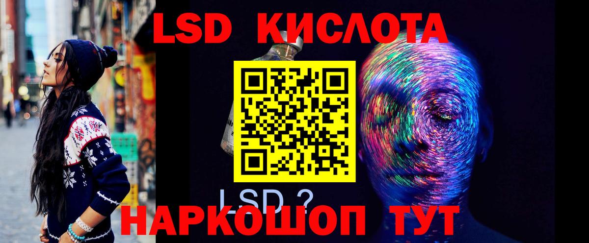 LSD-25 экстази ecstasy Шахты