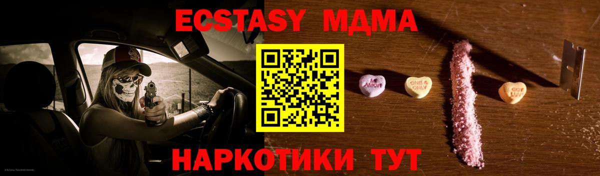 МДМА молли  MDMA  MDMA crystal  Шахты  Вход с VPN 