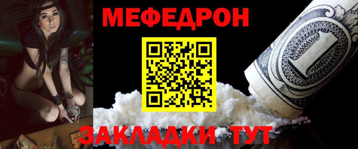 МЕФ 4 MMC  Мефедрон  Вход с VPN  Шахты  Меф 4 MMC 