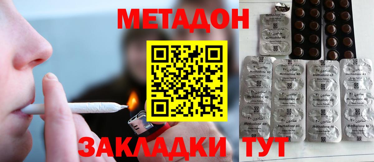 МЕТАДОН кристалл  Вход с VPN  блэк спрут рабочий сайт  Шахты 