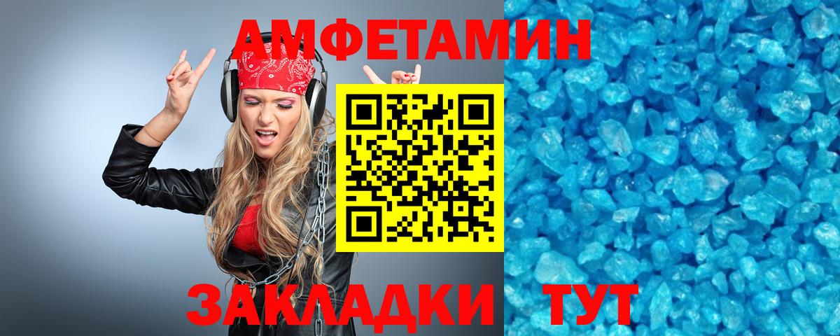 Метамфетамин пудра Шахты