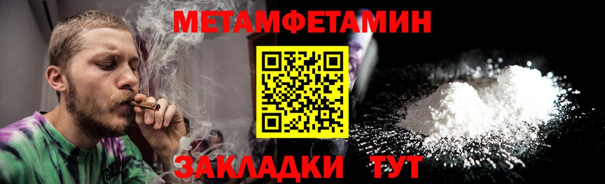 Метамфетамин витя  Вход с VPN  Шахты 